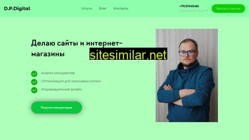 dpdigital.ru alternative sites