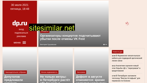 dp.ru alternative sites