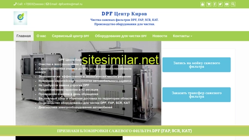 dpfcentre.ru alternative sites