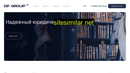 dpg-law.ru alternative sites