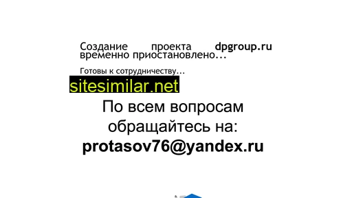dpgroup.ru alternative sites