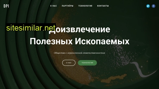 dpipro.ru alternative sites