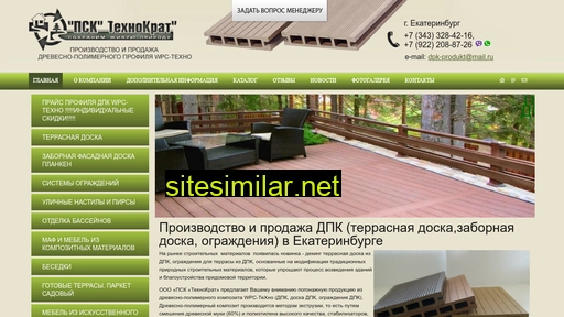 dpk-produkt.ru alternative sites