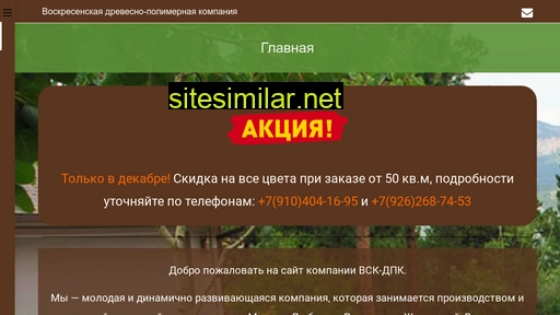dpk-ta.ru alternative sites