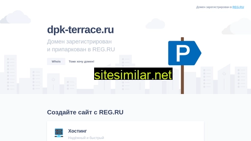 dpk-terrace.ru alternative sites