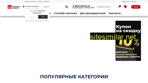 dplintus.ru alternative sites