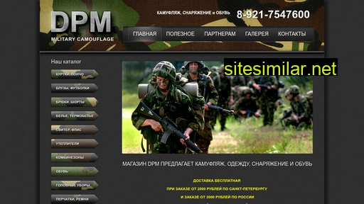 dpm34.ru alternative sites