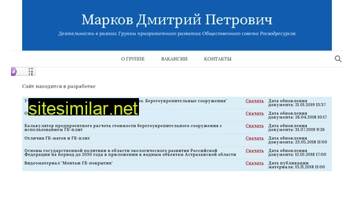 dpmarkov.ru alternative sites