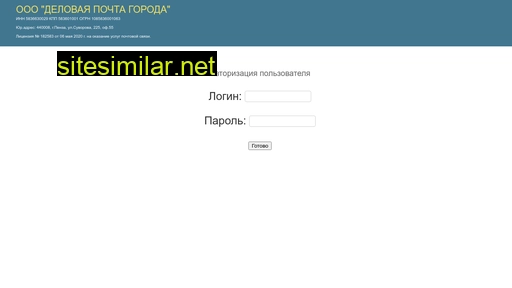 dpochta.ru alternative sites