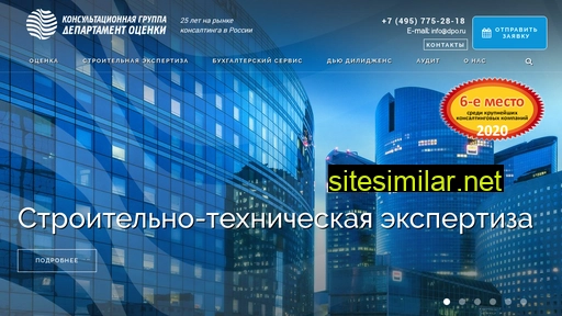 dpo.ru alternative sites