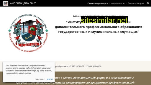 dpogms.ru alternative sites