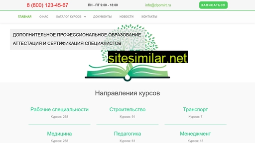 dpomirt.ru alternative sites