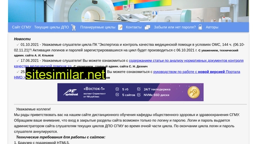 dpoozsgmu.ru alternative sites