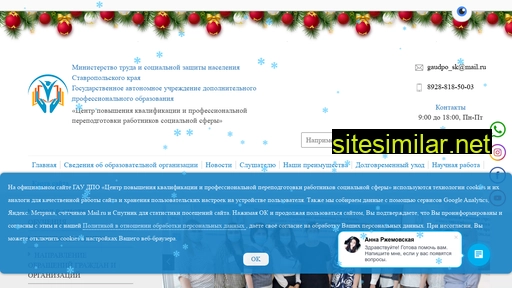 dposoc.ru alternative sites