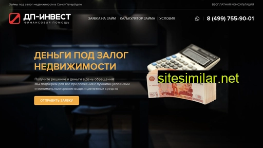 dp-invest.ru alternative sites