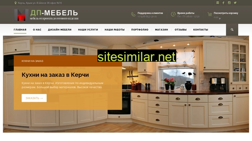 dp-mebel.ru alternative sites