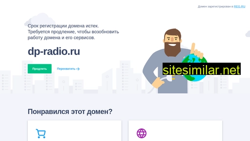 dp-radio.ru alternative sites
