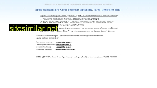 dp-spb.ru alternative sites