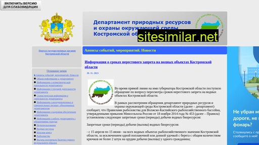 dpr44.ru alternative sites