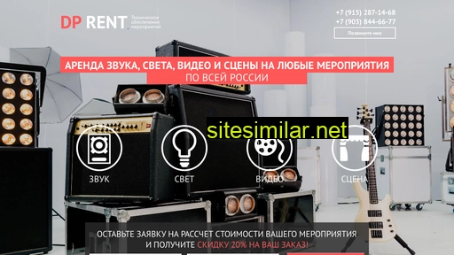 dprent.ru alternative sites