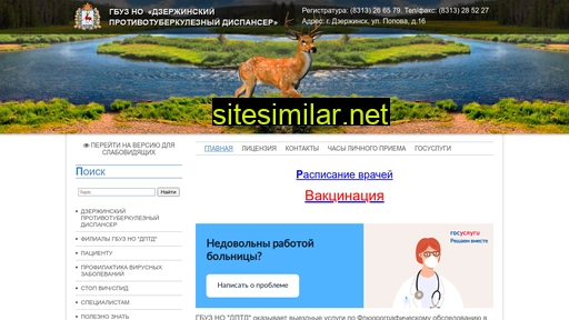 dptd.ru alternative sites
