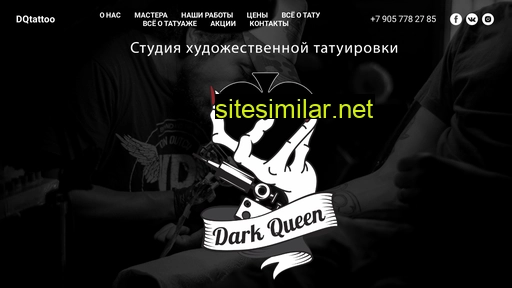 dqtattoo.ru alternative sites