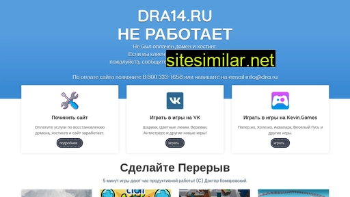 dra14.ru alternative sites