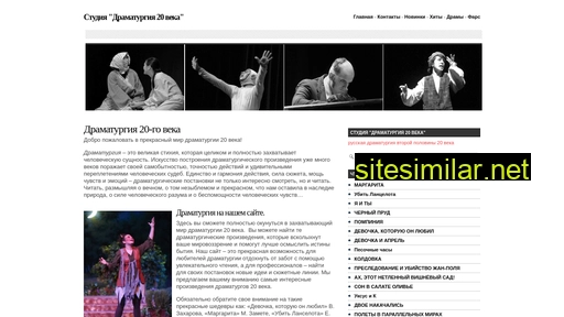 dramaturgija-20-veka.ru alternative sites