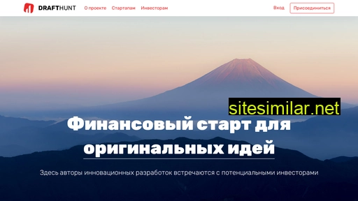 drafthunt.ru alternative sites