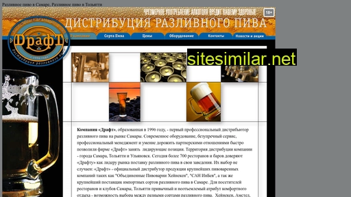 draftsamara.ru alternative sites
