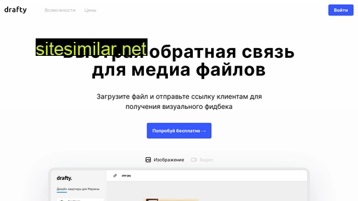 drafty.ru alternative sites