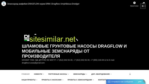 dragflow.ru alternative sites