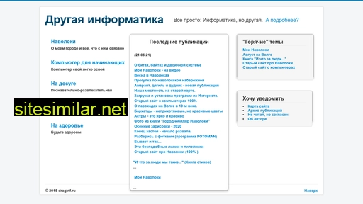 draginf.ru alternative sites