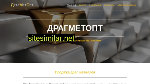 dragmetopt.ru alternative sites
