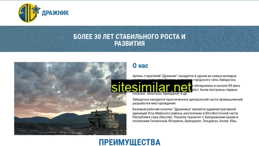 dragnik.ru alternative sites