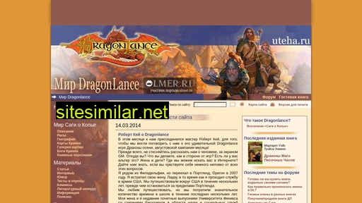 Dragonlance similar sites