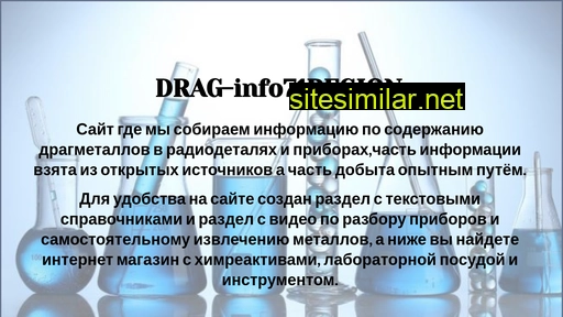drag-info71region.ru alternative sites