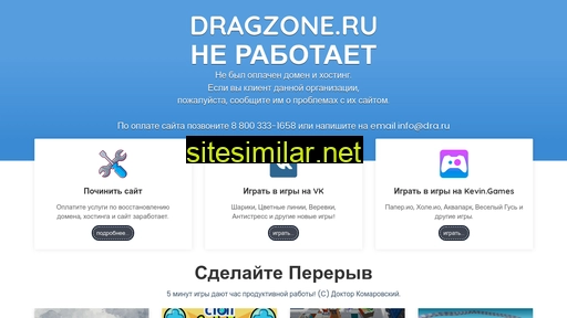 dragzone.ru alternative sites