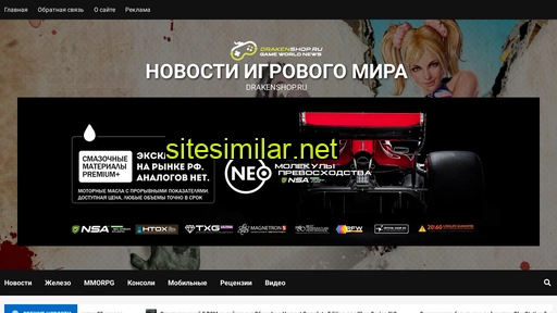 drakenshop.ru alternative sites