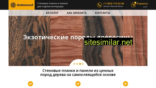 drakewood.ru alternative sites