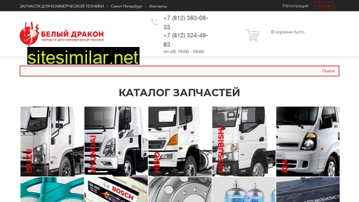 drakon-parts.ru alternative sites