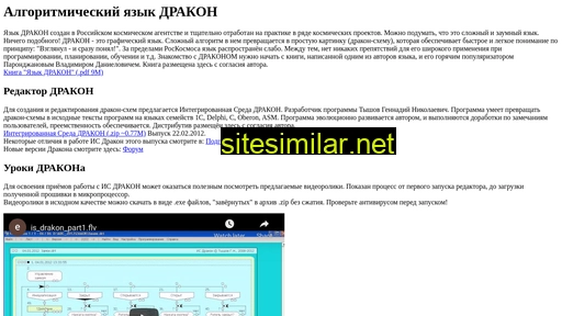 drakon-practic.ru alternative sites