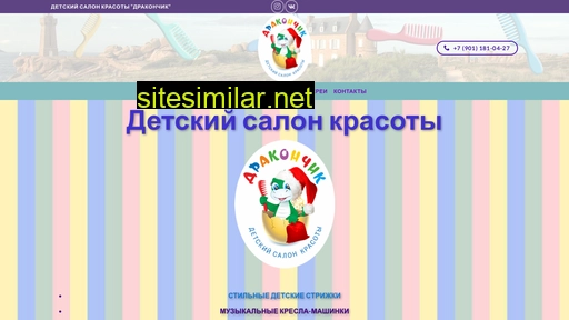 drakonchik-zel.ru alternative sites
