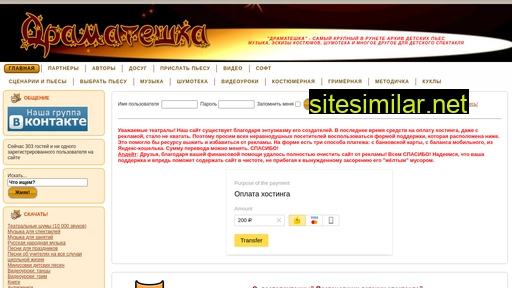 dramateshka.ru alternative sites