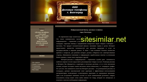 dramstar.ru alternative sites