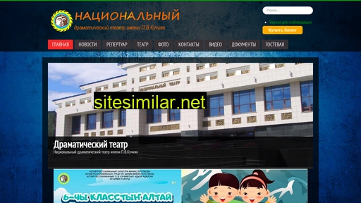 dramteatr04.ru alternative sites