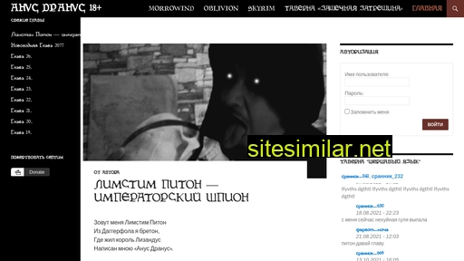 dranus.ru alternative sites