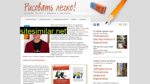 drawart.ru alternative sites