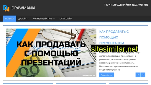 drawmania.ru alternative sites