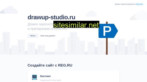 drawup-studio.ru alternative sites